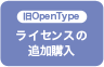 視覚デザイン研究所｜デジタルフォント｜旧OpemType ライセンスの追加購入