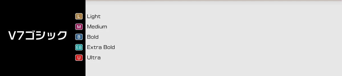 V7ゴシック